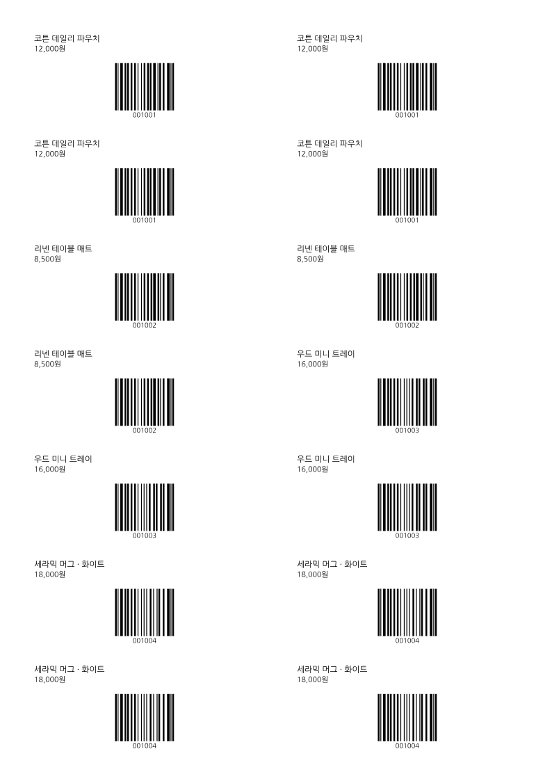 샘플 엑셀을 기본 설정으로 출력한 실제 A4 PDF. 파우치 4장, 매트 3장, 트레이 3장, 머그 4장이 두 열에 배치되어 있습니다.